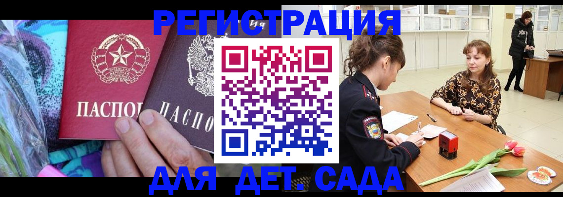 временная регистрация законно в Ангарске