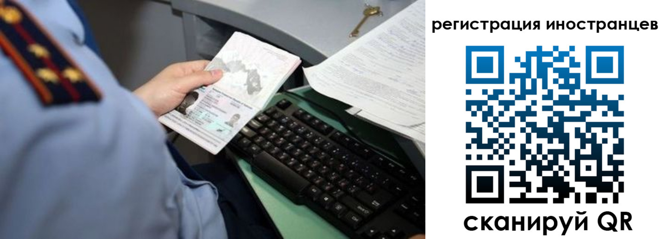 прописка ребенка в Ангарске