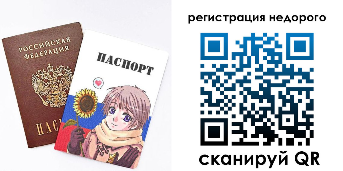 прописка 2025 в Ангарске