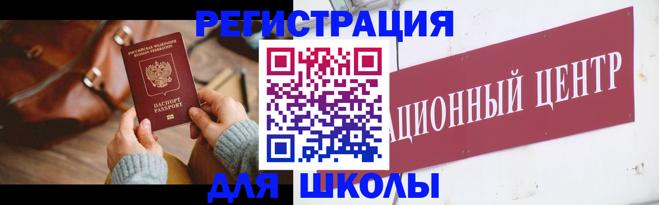 прописка в квартире в Ангарске