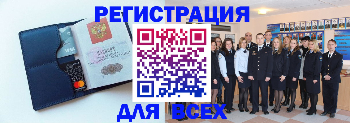 временная регистрация законно в Ангарске