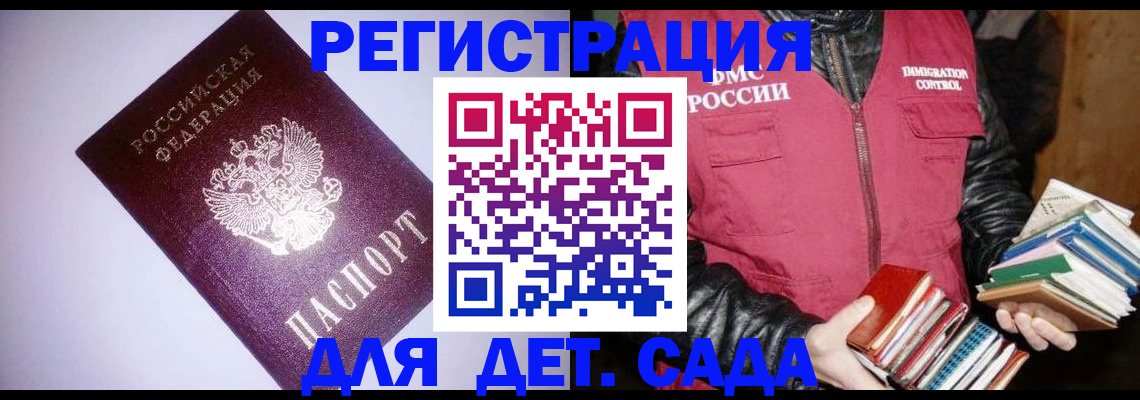 временная регистрация надежно в Ангарске