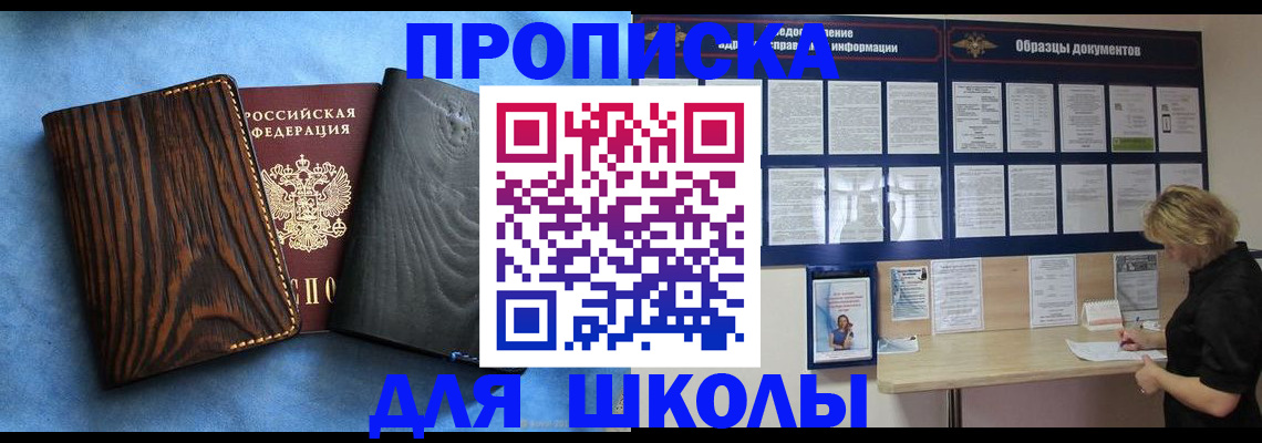 прописка для кредита в Ангарске